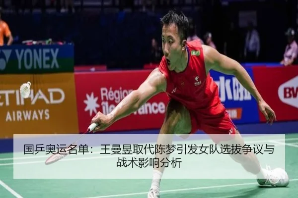 guo-ping-ao-yun-ming-dan-wang-man-yu-qu-dai-chen-meng-yin-fa-nv-dui-xuan-ba-zheng-yi-yu-zhan-shu-ying-xiang-fen-xi-2-960.jpg