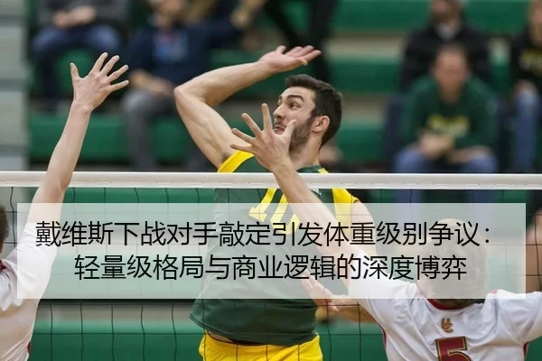 dai-wei-si-xia-zhan-dui-shou-qiao-ding-yin-fa-ti-zhong-ji-bie-zheng-yi-qing-liang-ji-ge-ju-yu-shang-ye-luo-ji-de-shen-3-230.jpg